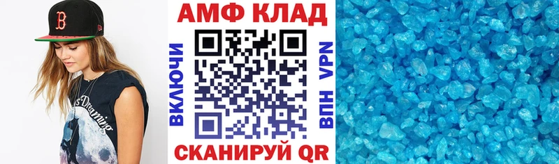 АМФ Розовый  купить наркоту  Котельнич 